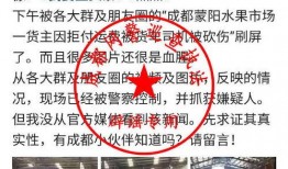 江阳市场爆料事件视频播放,视频揭露惊人真相