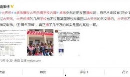 佛山学校爆料事件视频,真相与反思